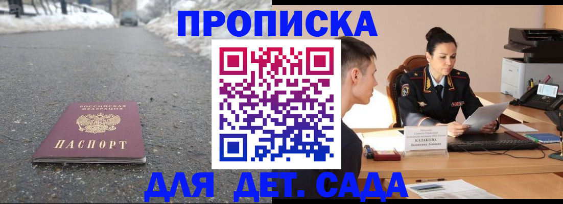 временная регистрация для всех в Тыве