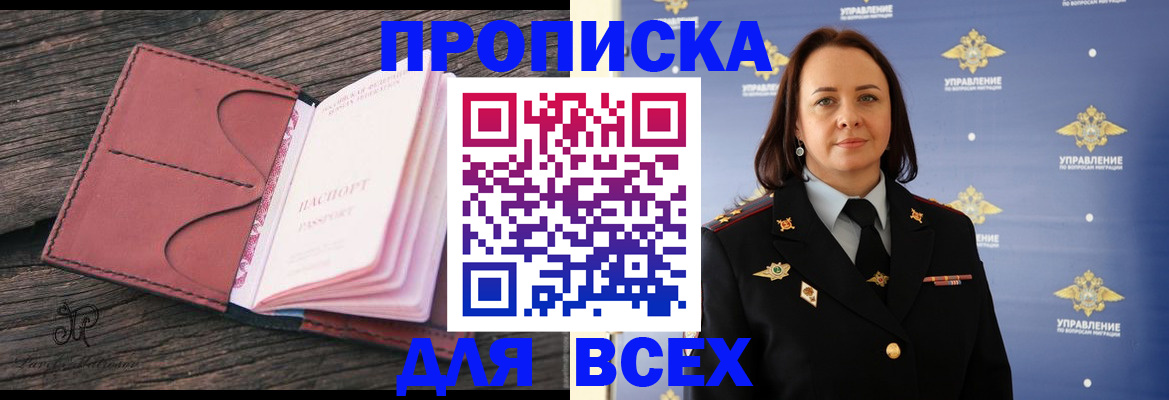 временная регистрация госуслуги в Тыве